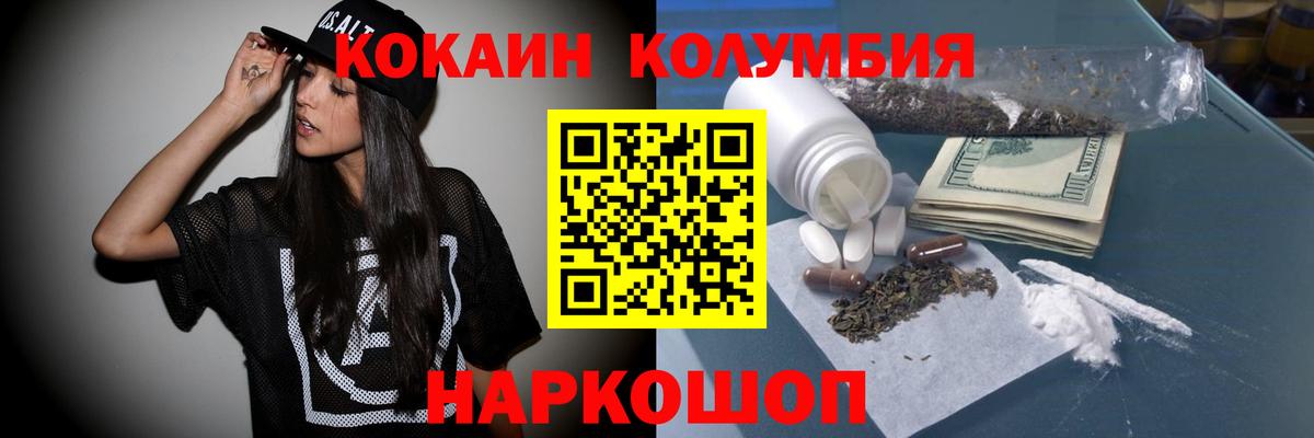 КОКАИН Columbia  купить   Тавда  Кокаин Колумбийский  Вход с VPN 