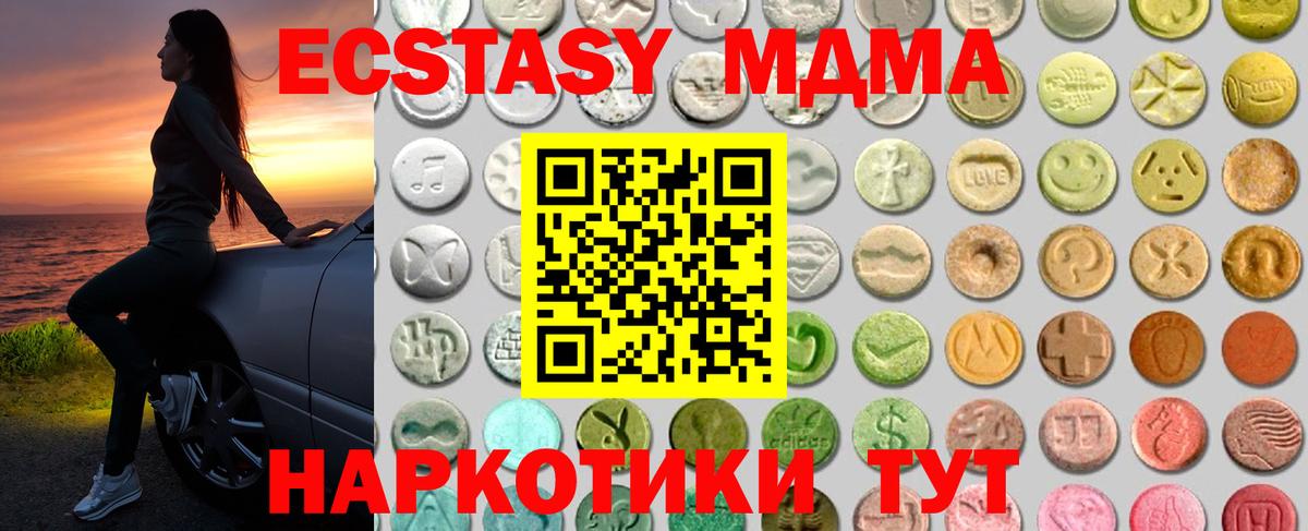 ЭКСТАЗИ  Вход с VPN  Тавда  Ecstasy диски 