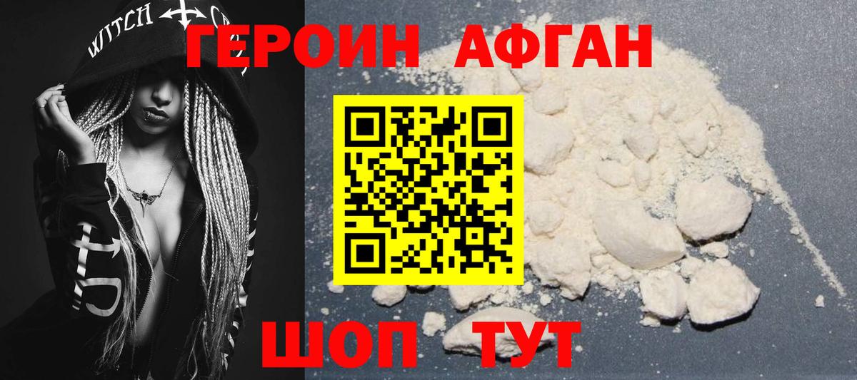 Тавда  ГЕРОИН  Вход с VPN  Героин Heroin 
