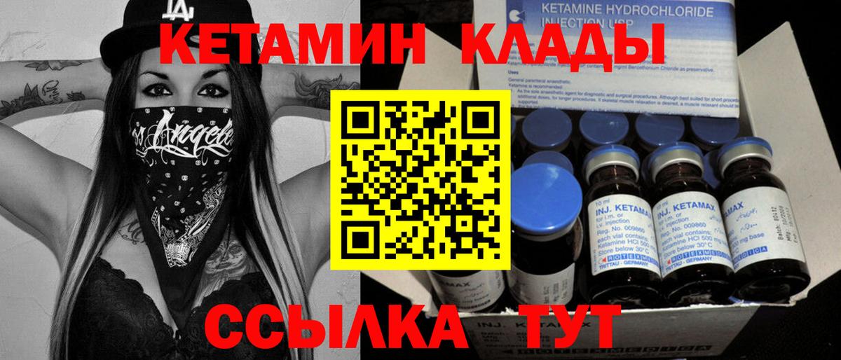 КЕТАМИН ketamine Тавда