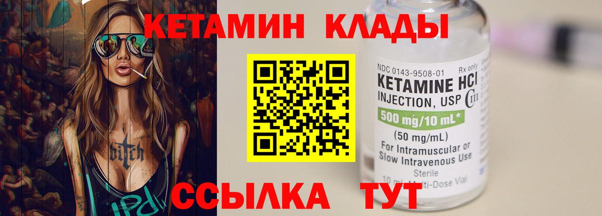 КЕТАМИН ketamine  это какой сайт  Тавда  Вход с VPN 