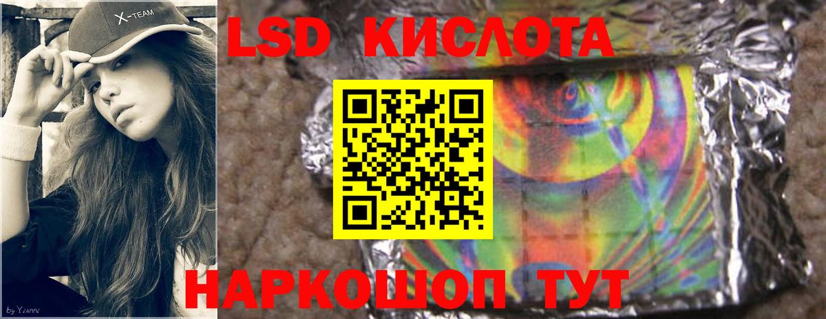 LSD-25 экстази ecstasy Тавда