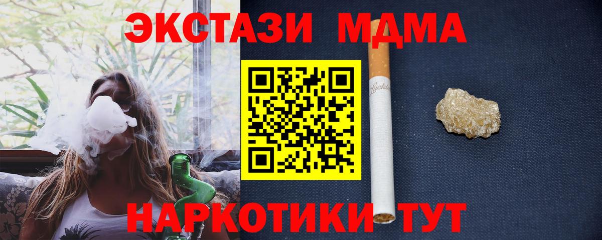 MDMA  Вход с VPN  Тавда  МДМА VHQ  MDMA молли 