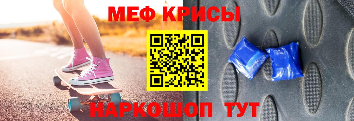 МЕФ Тавда