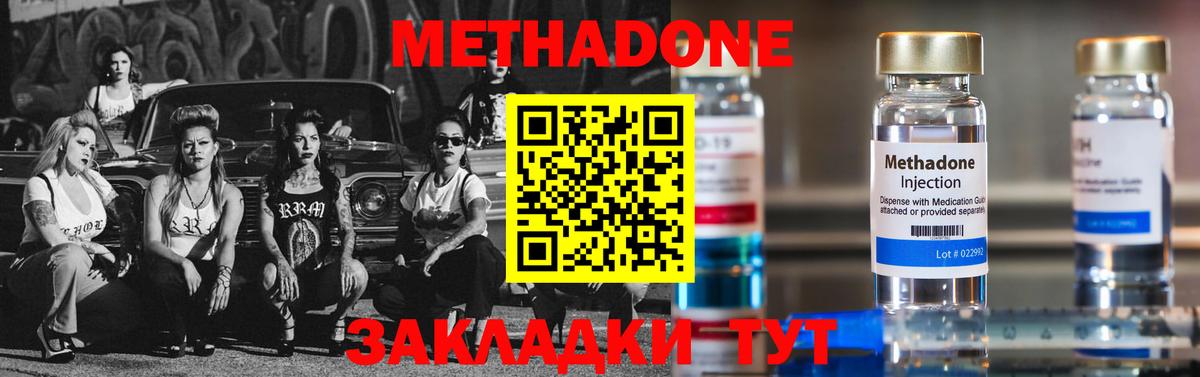 МЕГА зеркало  МЕТАДОН мёд  Тавда  Вход с VPN  Метадон белоснежный 