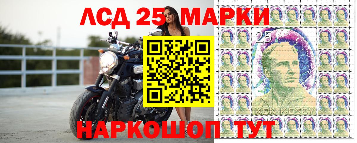 Наркотические марки 1,8мг Тавда