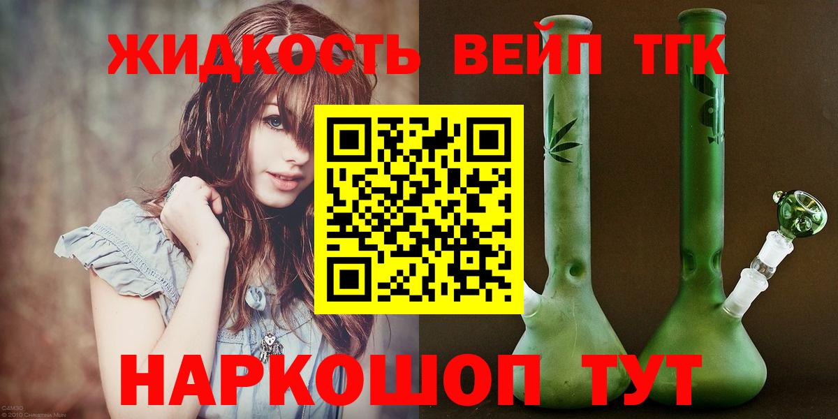 ТГК концентрат Тавда