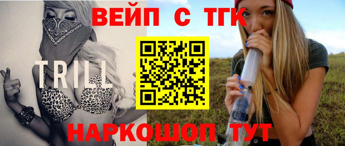 Тавда  ТГК THC oil  Вход с VPN 